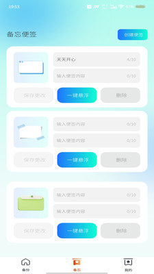 聊天记录云存储-聊天备份