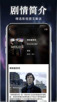 好剧影视播放器-免费影视
