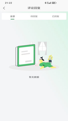 到家宝-按摩技师在线接单