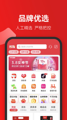 省推