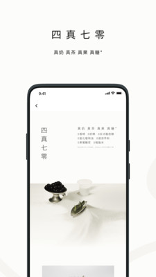 喜茶GO