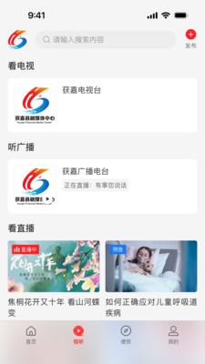 云上获嘉