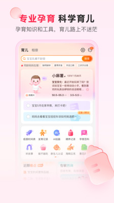 乐友孕婴童