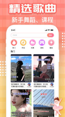 广场舞视频大全