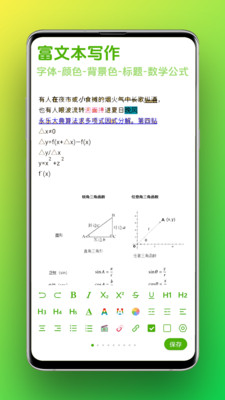 Pokar笔记-云笔记日记记事本备忘