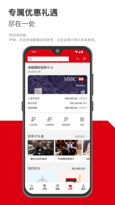汇丰银行