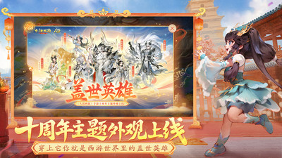 大话西游