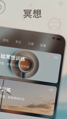 深度睡眠