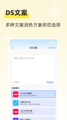 魔秀-一键变美变高级 & 素人改造