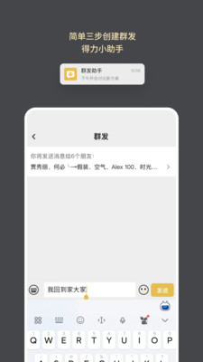 求友-遇见新伙伴
