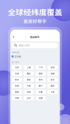 实时精准天气预报-7天降水预报