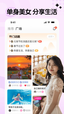 对缘同城-同城真人视频连麦交友