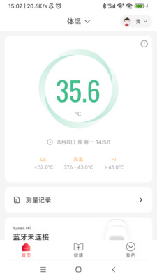 鱼跃健康管家