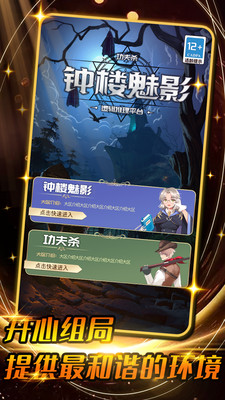 钟楼魅影-功夫杀逻辑推理平台