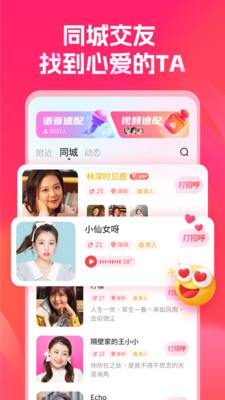 聊聊交友
