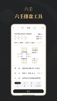 星阙-一屏观万象，玄语诉心声
