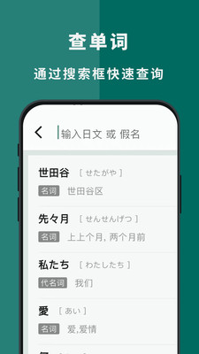 识日  -学日语、背日语必备