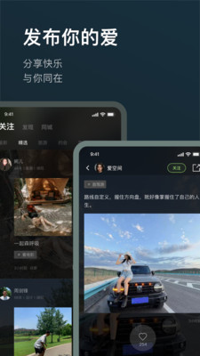 旅尤圈-高颜值旅行圈子