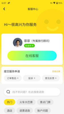 大熊旅行-欧洲火车票景点门票