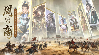 朕的江山-封神演义