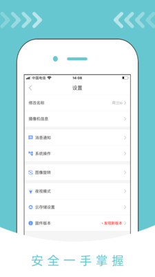 希觉-轻量无广告安防监控软件