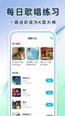 全民免费唱歌