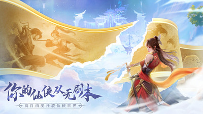 绝世武林-国风仙侠武侠修仙游戏