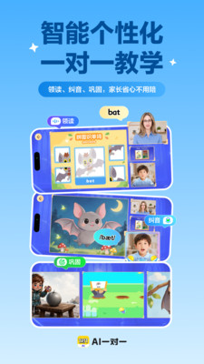 AI一对一
