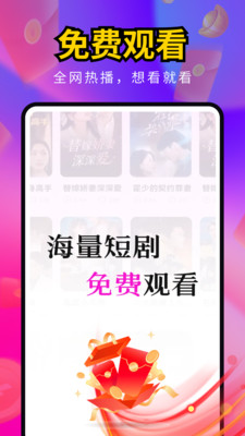 海王免费短剧