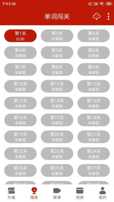 托福听力-TOEFL
