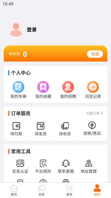 卡咔买-二手卡车甄选平台