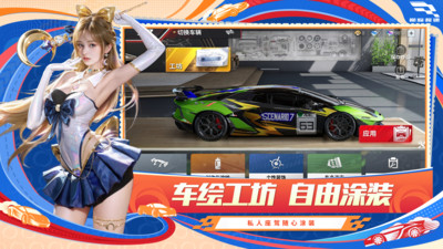 巅峰极速-奇趣乐园