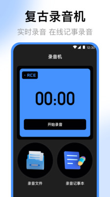 录音机-电话录音机