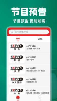 悟空免费电视直播