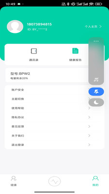 恒信商桥