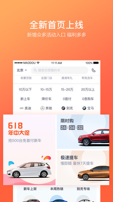 毛豆新车招聘_毛豆新车网 招电销 汽车销售