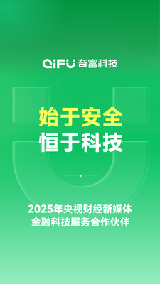 360借条-更名为奇富借条
