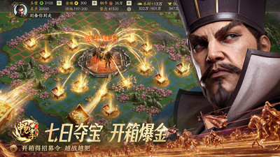 三国志&middot;战略版-送橙将