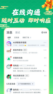 赶集招聘-求职招聘招人找工作