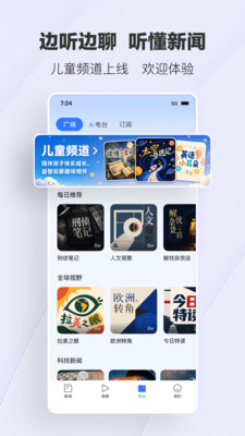 腾讯新闻