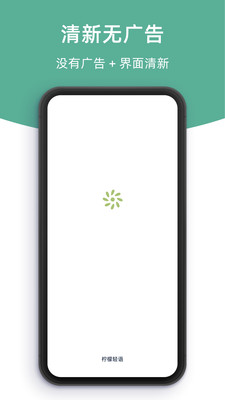 柠檬轻语-无广体重热量管理软件