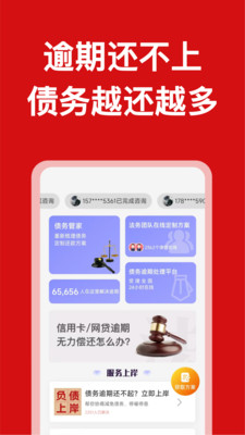 负债逾期处理平台-延期5年还