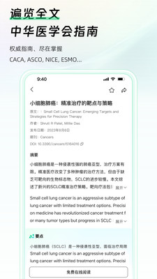 氢离子-医学AI助手