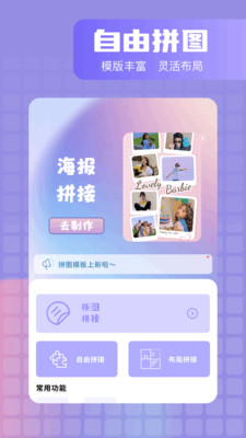 时光相册