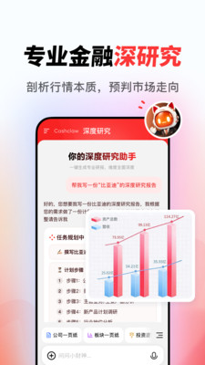 AI小财神-股票投资助手