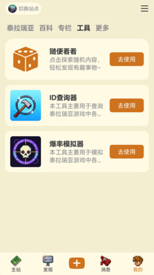 泰拉酒馆-收集分享泰拉瑞亚攻略