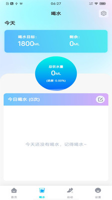 每日走路多多-健康生活
