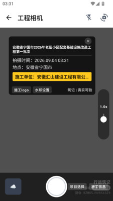 行远筑记-施工资料生成