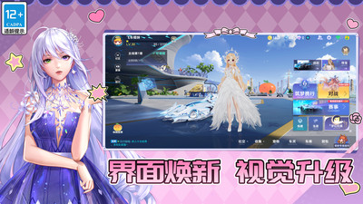 QQ飞车-酷洛米联动