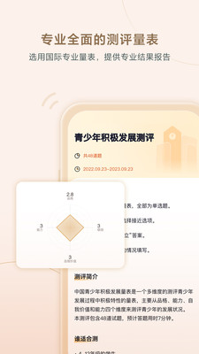 高途心理-心理成长家庭疗愈平台
